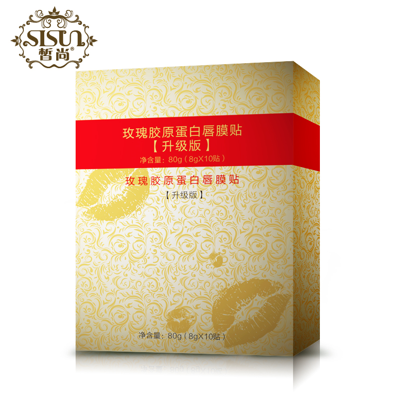 皙尚玫瑰胶原唇膜贴 唇部护理 遮瑕补水去死皮去角质保湿淡化色纹
