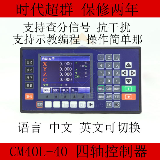 Four-axis controller CM40L-40 stepper motor controller programmer servo controller is outstanding in the era