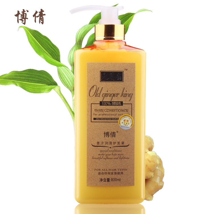 博倩护发素/博倩老姜皇姜汁润滑滋养800ML头发护理营养
