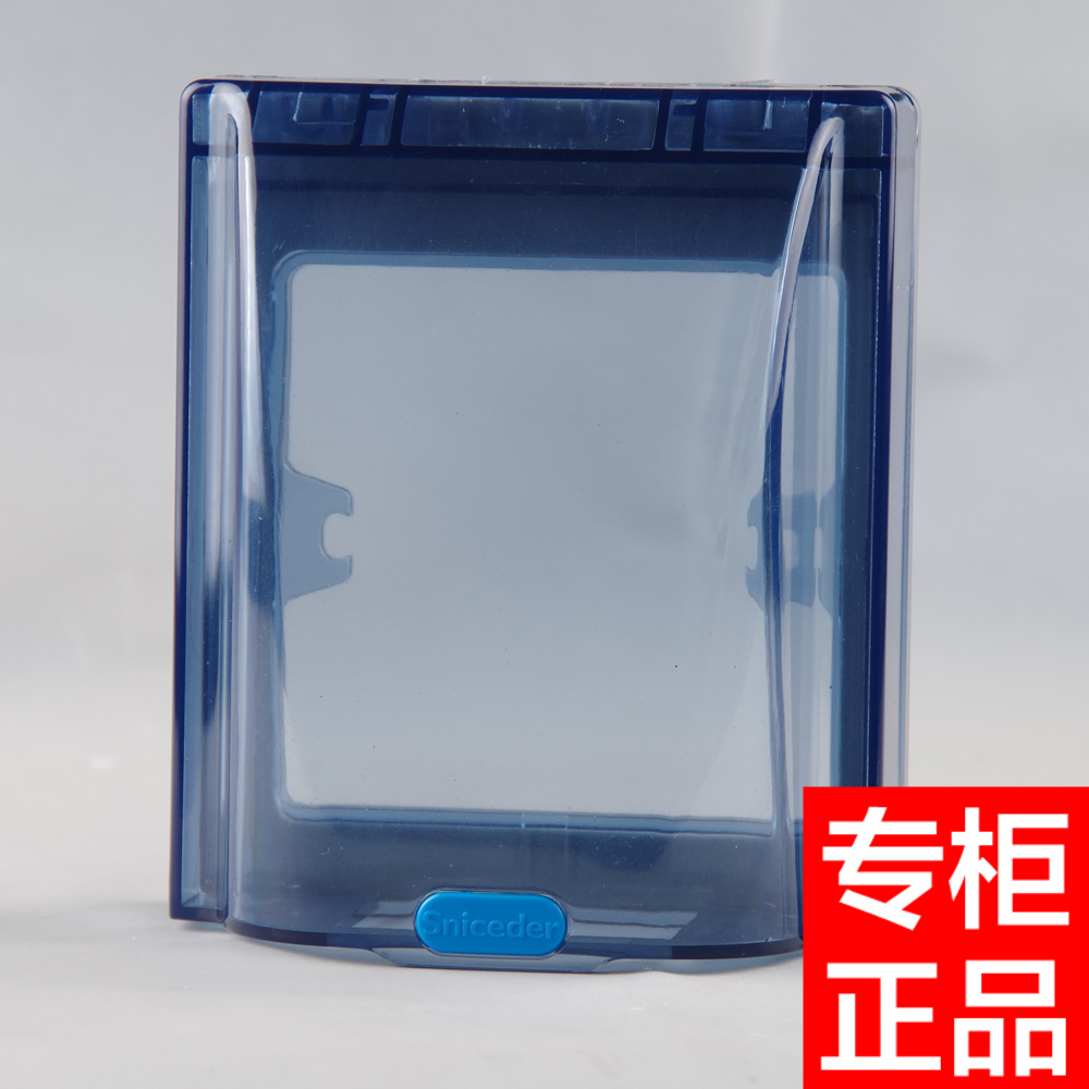 Schlangde Electrician S2 Bathroom Toilet Socket Waterproof Hood 86 Type Blue Splash Box Switch Protection Cover Plate-Taobao