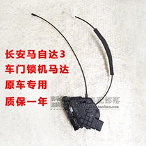 Adapted to Changan Mazda 3 classic M3 door lock machine left front right front left rear right rear central control door lock motor