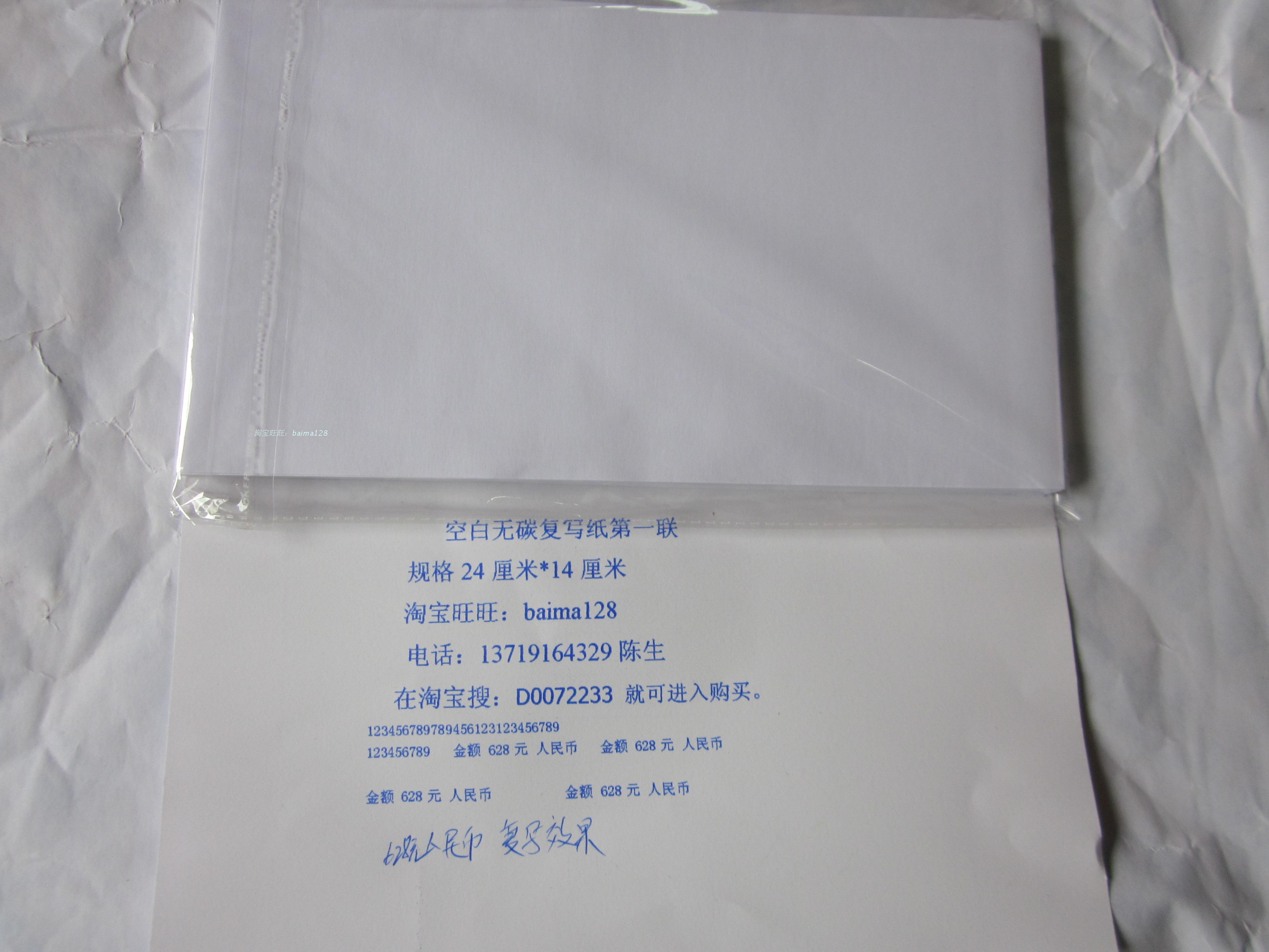 Blank no carbon rewritten paper Online handwriting light blue rewritten paper bill photocopy paper sky blue rewritten paper