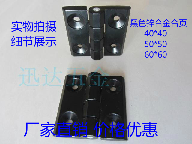 Zinc alloy hinged power distribution cabinet case hinges hinged aluminium alloy hinges 50 * 50 mounting holes 6MM holes 30 * 30