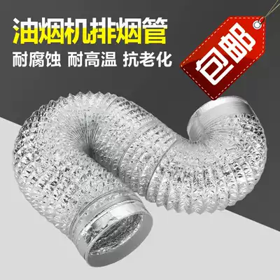 Range Hood accessories extended thickened kitchen range hood exhaust pipe aluminum foil telescopic pipe exhaust pipe exhaust pipe exhaust pipe