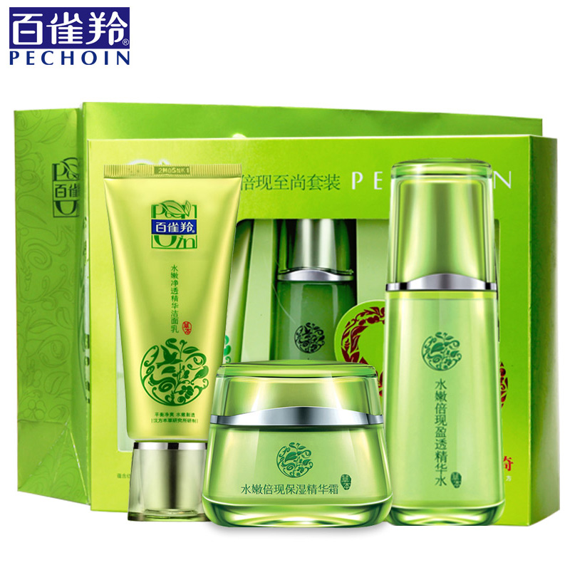 百雀羚补水套装 百雀羚水嫩倍现至尚套盒补水保湿嫩白专柜正品