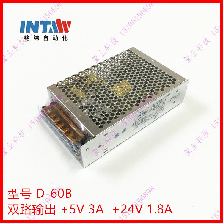 Shanghai nameweft switching power supply D-60B 5V 3A 24V 1 24V 8A 60W Transformers Double sets of power modules