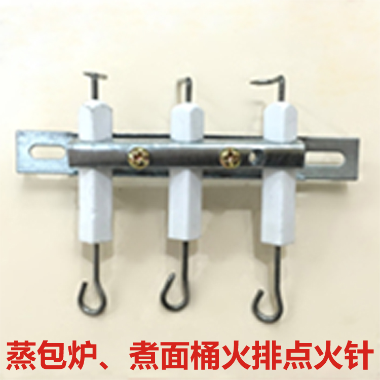 Ignition Needle Fire Grate Gas Cooking Noodle Stove Fire Grate Commercial Steam Bag Stove Soup Noodle Stove Accessories Burner Ignition Pin