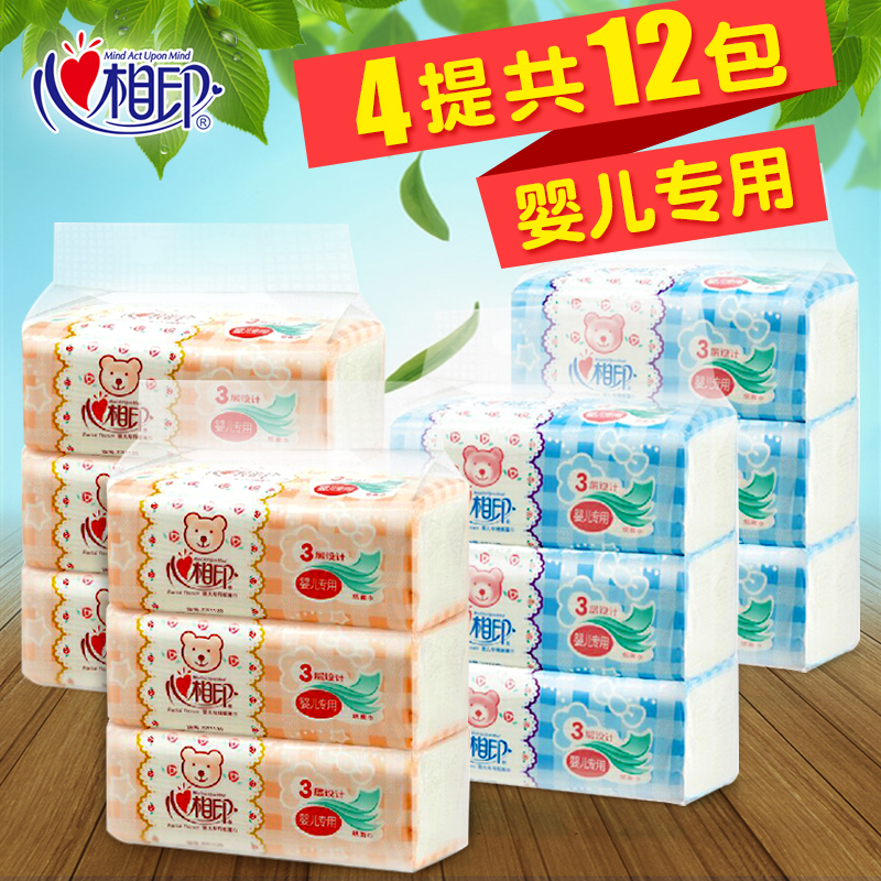 心相印抽纸婴儿专用纸巾卫生纸软抽餐巾面巾纸120抽3包X4提DT1120