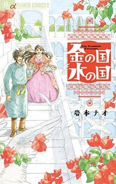 Japanese edition◆New◆Golden Golden Farm Water National◆Iwa Caiyu Comic Book Single Line Book