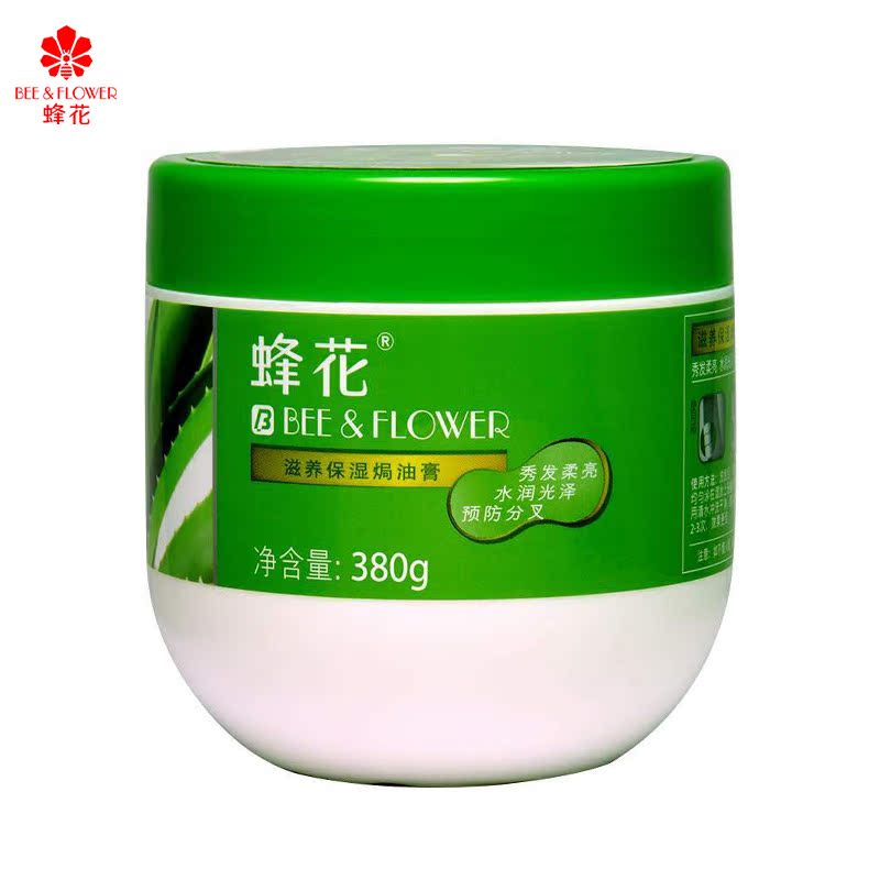 蜂花正品滋养保湿焗油膏380g免蒸发膜倒膜营养油修复护理毛燥分叉