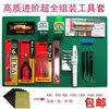 () Sky Eagle Pavilion model -- military assembly model super complete high quality prime group assembly tool set