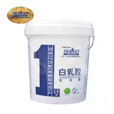 Broth good No. 1 environmentally friendly white latex adhesive paper glue white glue handmade glue wood glue