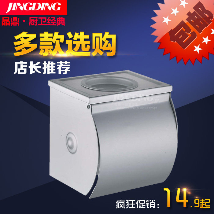Jingding dressing room toilet paper box space aluminum tissue holder waterproof toilet paper holder roll toilet paper box bathroom toilet paper box toilet
