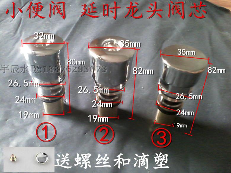 Timelapse tap accessories urinating valve button spring urinating flushing water valve hexagonal head valve core hand pressure valve core