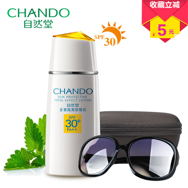 自然堂防晒霜隔离防晒乳液SPF30防水抗汗补水保湿美白海边户外女
