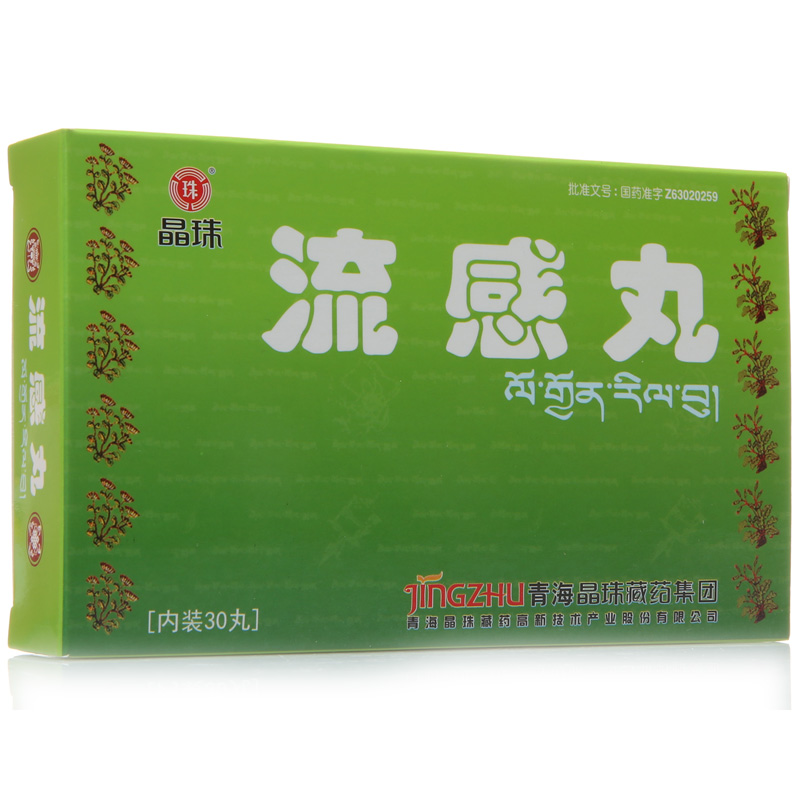 晶珠 流感丸 0.2g*30丸/盒