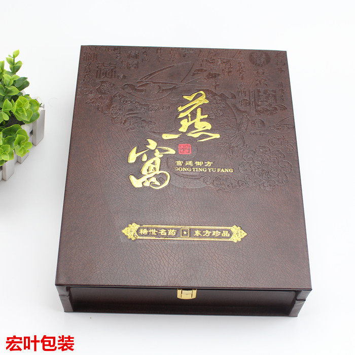 Nest Leather Case Upscale Swallow Nest Box New Swallow Nest Boxes Oatmeal Box Yannesbox Packaging Gift Boxes