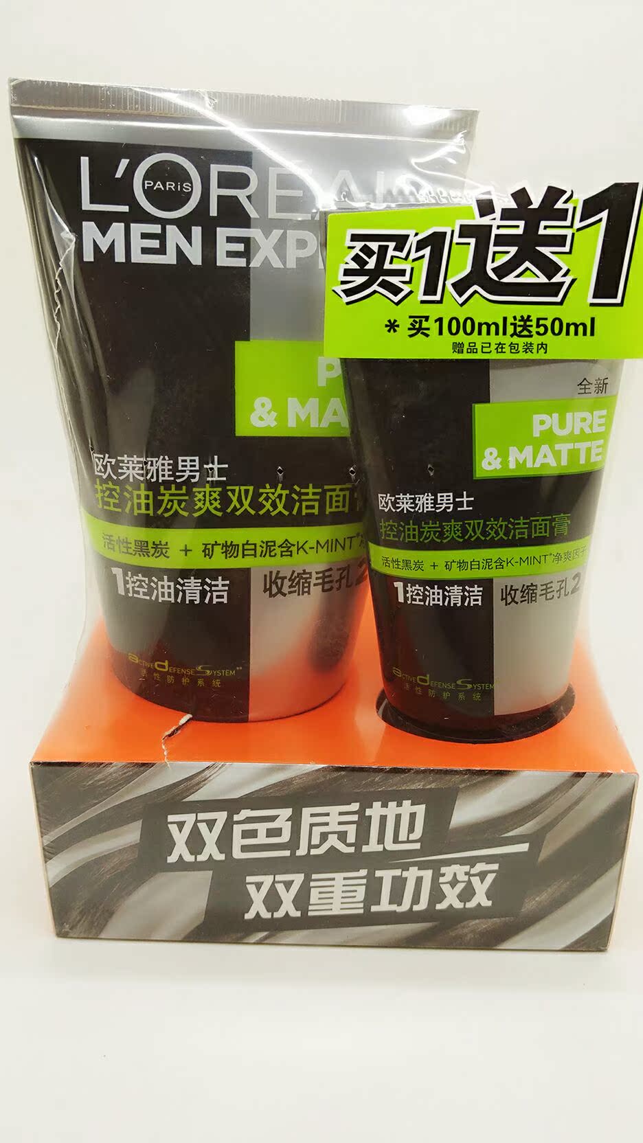 L＇oreal/欧莱雅欧莱雅男士控油炭爽双效洁面膏100ml+50ml套装