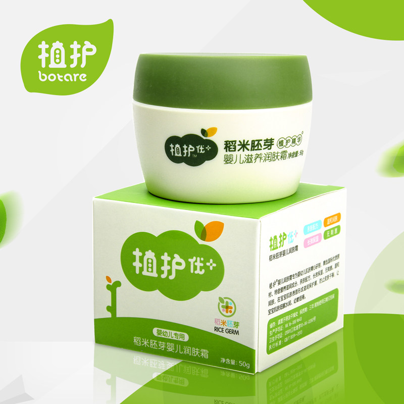 植护婴儿滋养润肤霜50g 保湿防干裂 宝宝过冬润肤乳滋润聚