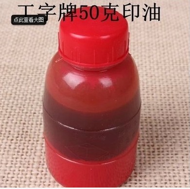 Work word card Inprint oil print Clay Letdown 421 Printed Oil RED PRINT OIL JUPRINT OIL RED 50g RED COLOR RED PRINT OIL RED PRINT OIL RED PRINT OIL RED 50g