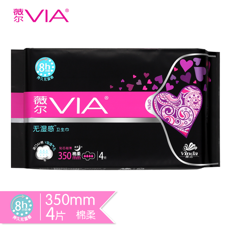 【天猫超市】维达VIA薇尔贴芯超薄Air棉干爽夜用卫生巾350mm4片