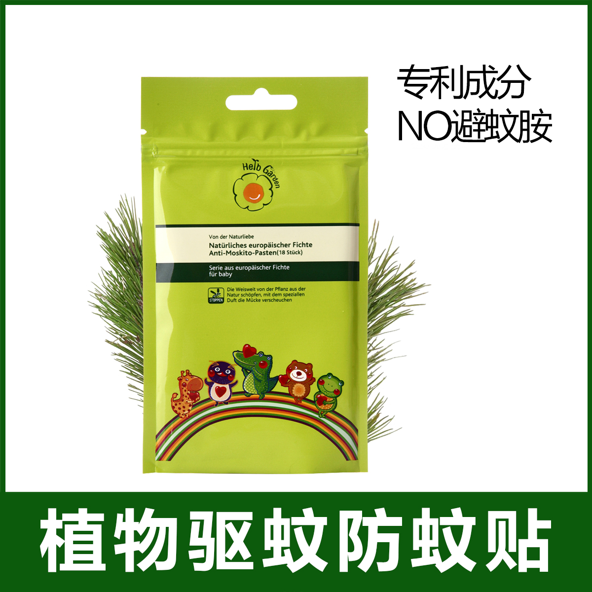 防蚊贴 驱蚊贴 婴儿童宝宝孕妇防蚊贴卡通植物成人避蚊贴恩姆花园