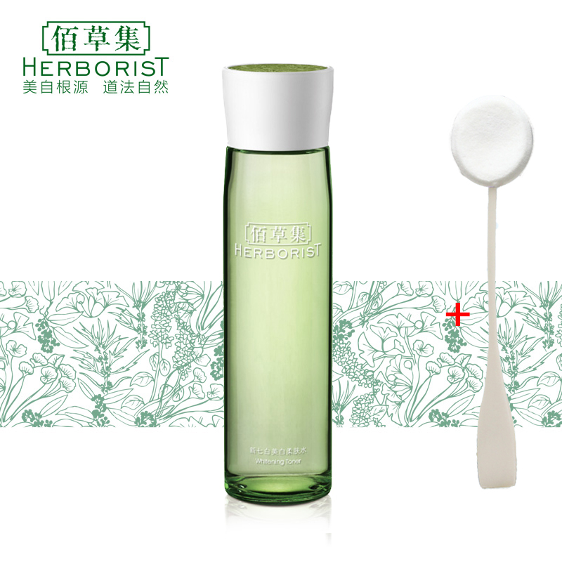 Herborist/佰草集新七白柔肤水(焕新版)150ml保湿补水