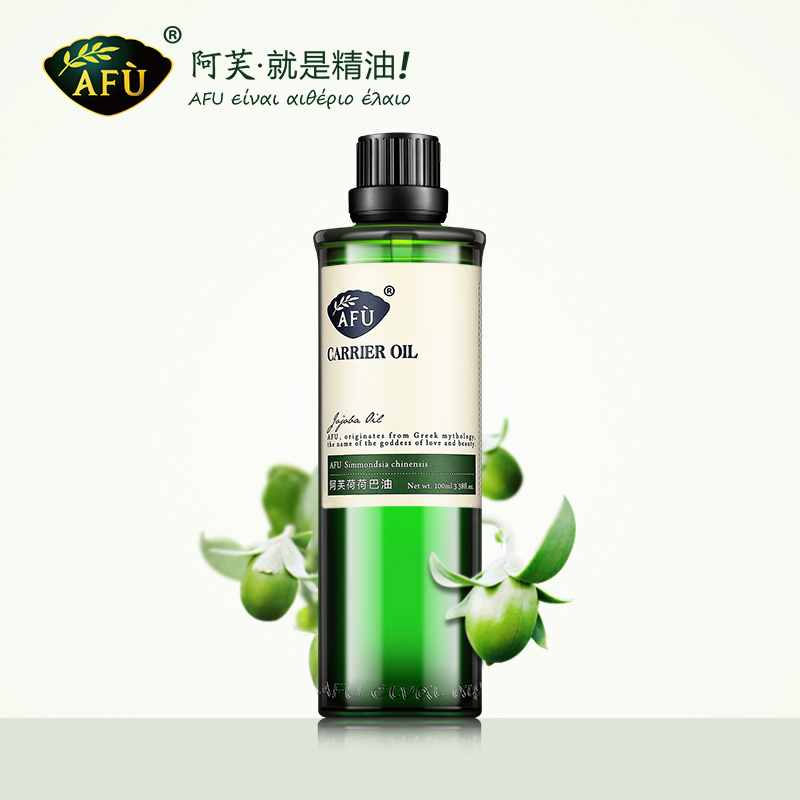 AFU阿芙荷荷巴油100ml 补水保湿基础油 身体按摩油基底油按摩精油