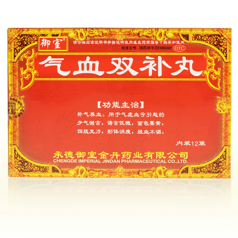 御室金丹 气血双补丸 12袋二十六位妩媚气血双补胶囊正品气血双补