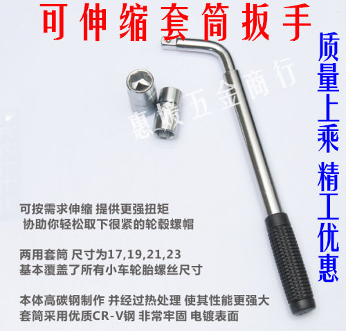 Car Wrench Telescopic Wrench Detached Tire Wrench For Tire Wrench Telescopic sleeve wrench