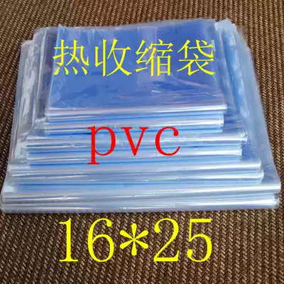 PVC Heat Shrinkable film packaging bag Heat Shrinkable film shrink bag packaging film 16*25 size customized