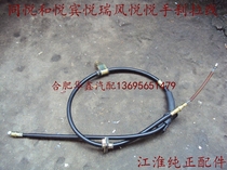 Jianghuai Tongyue and Yue A30 M5 and Yue A50 Binyue Ruiying Ruiying Ruifeng Yueyue handbrake cable