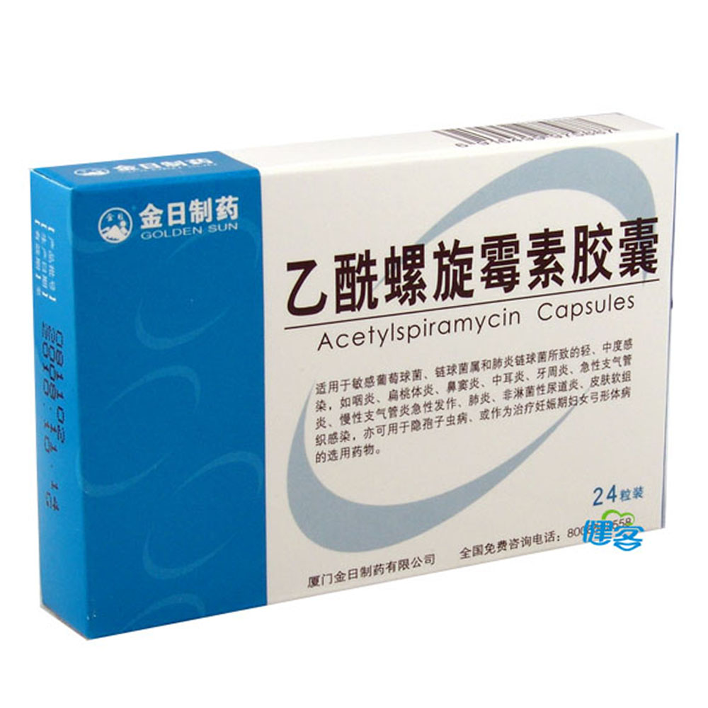 GOLDENSUN/金日 乙酰螺旋霉素胶囊 0.1g*24粒/盒
