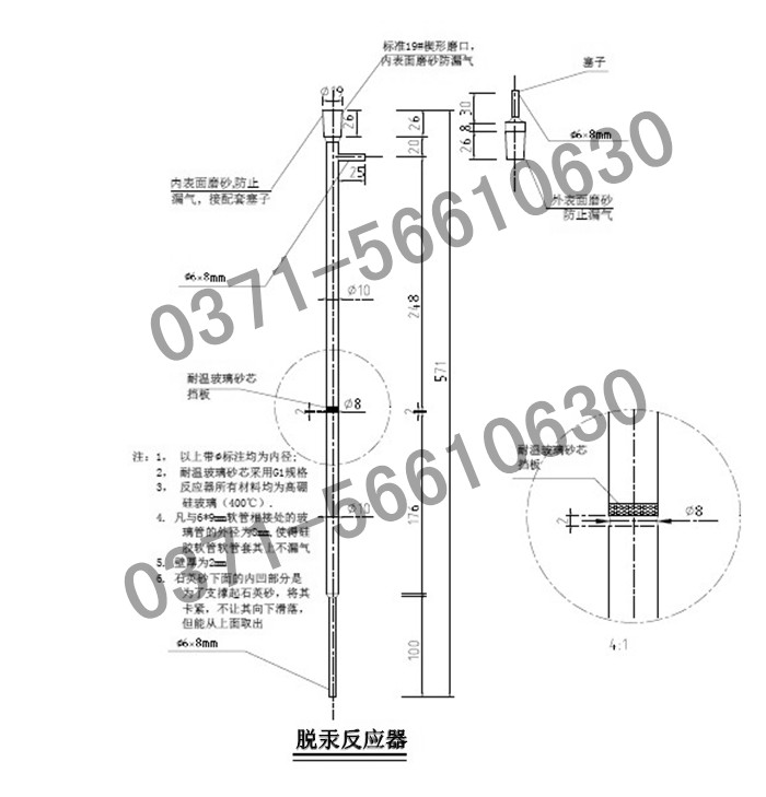 脱汞反应器19#标准磨口带砂片及玻璃塞耐高温高硼硅玻璃厂家质保