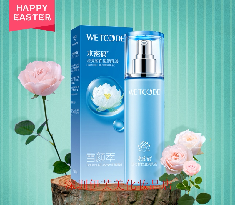 8032 Bright White Nourishing Lotion 120g Skin Care Products