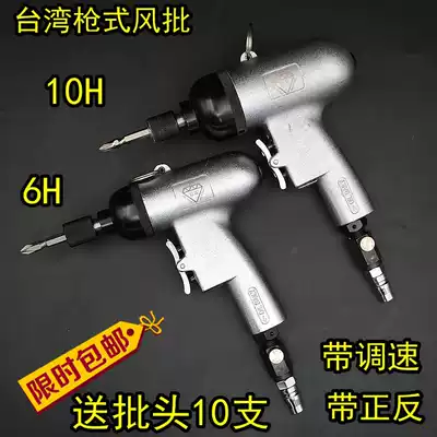 Diamond 6H 10H gun pneumatic screwdriver strong industrial pneumatic screwdriver pneumatic screwdriver pneumatic screwdriver pneumatic screwdriver with large torque