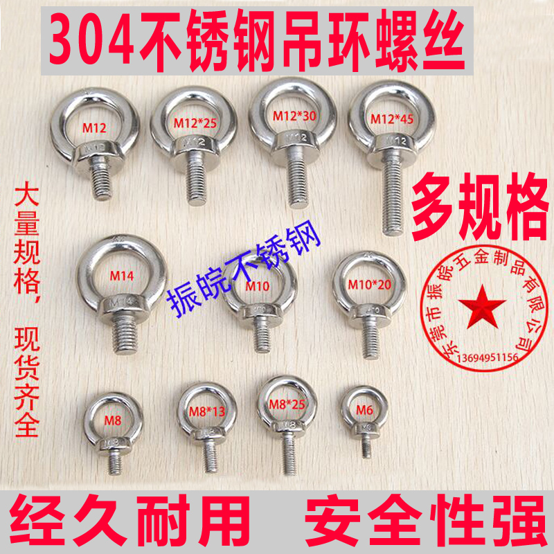 304 stainless steel rings screw male-made rings screw high-strength lifting bolt marine hardware specs complete