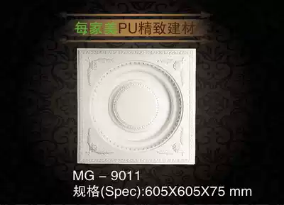 pu lamp plate PU square lamp plate European ceiling lamp plate square lamp holder factory direct MG-9011