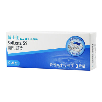 博士伦清朗隐形近视眼镜sp月抛送镜盒舒适3片薄透氧