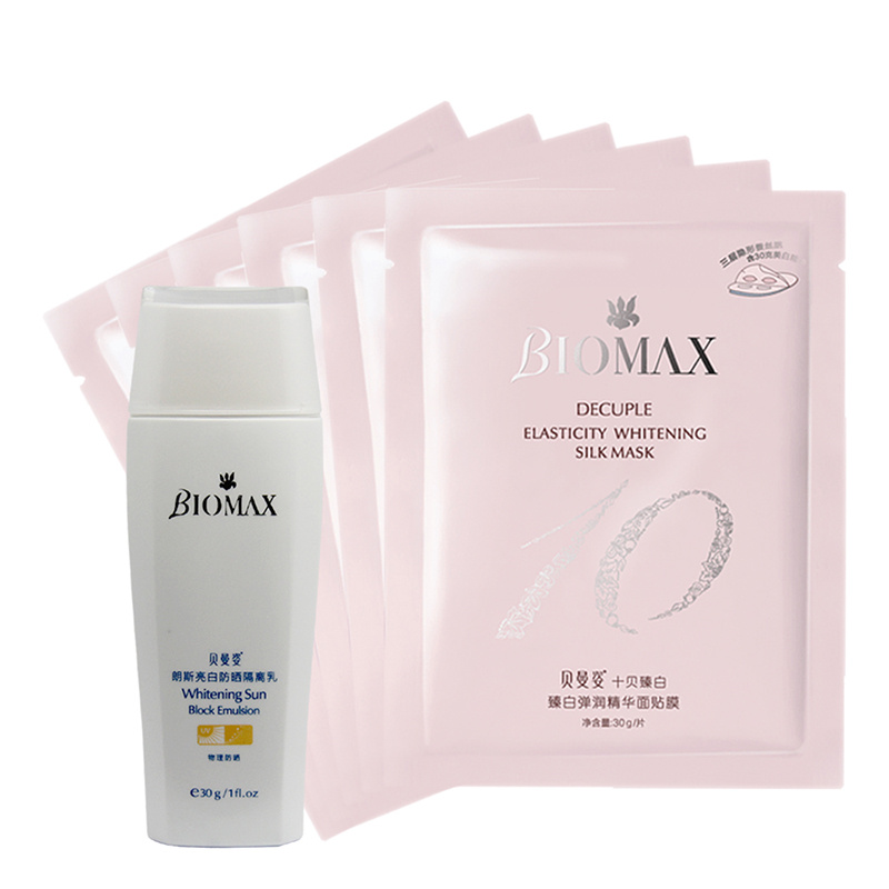 正品贝曼姿化妆品亮白防晒隔离乳臻白弹润精华面贴膜面膜组合包邮
