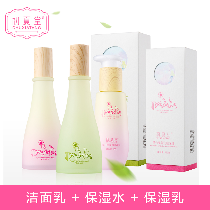 初夏堂蒲公英莹润护肤品礼盒套装 春季补水保湿紧致滋润化妆品