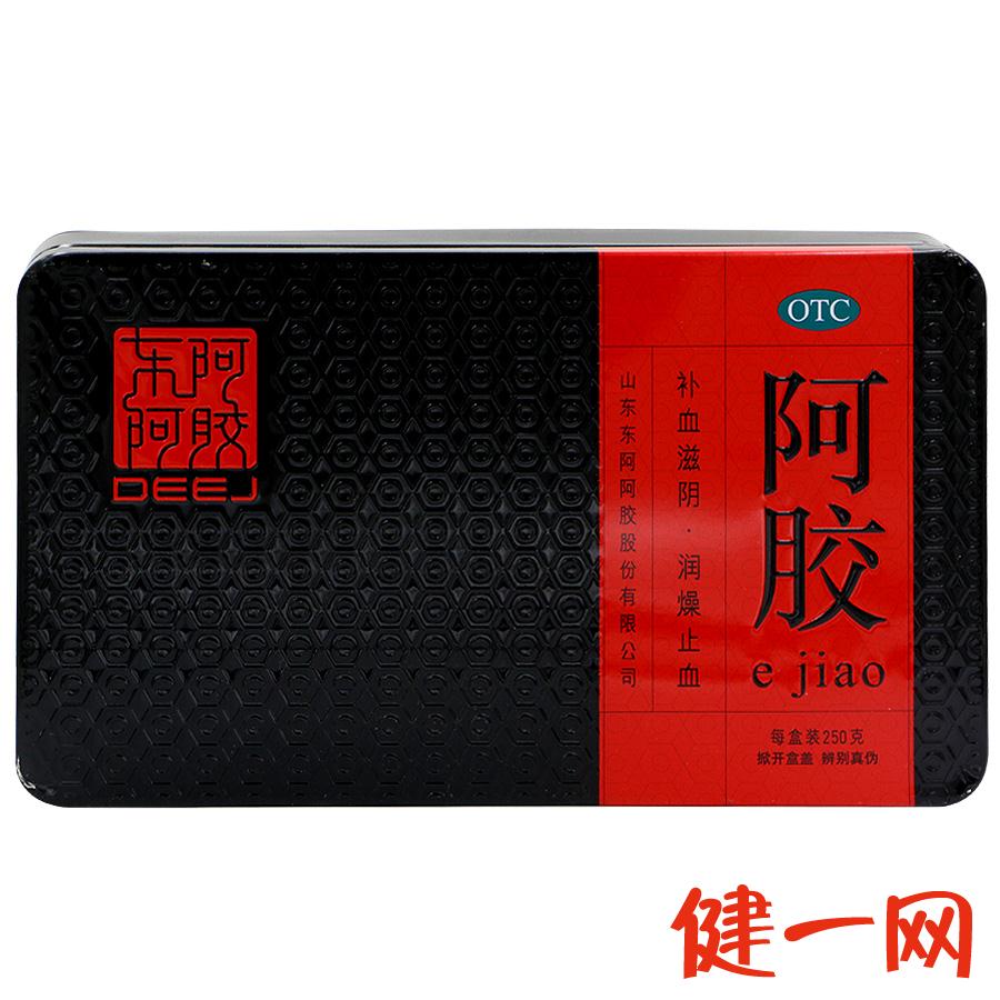东阿阿胶 250g 铁盒 阿胶块 阿胶片 滋阴补血 心烦失眠 阿胶