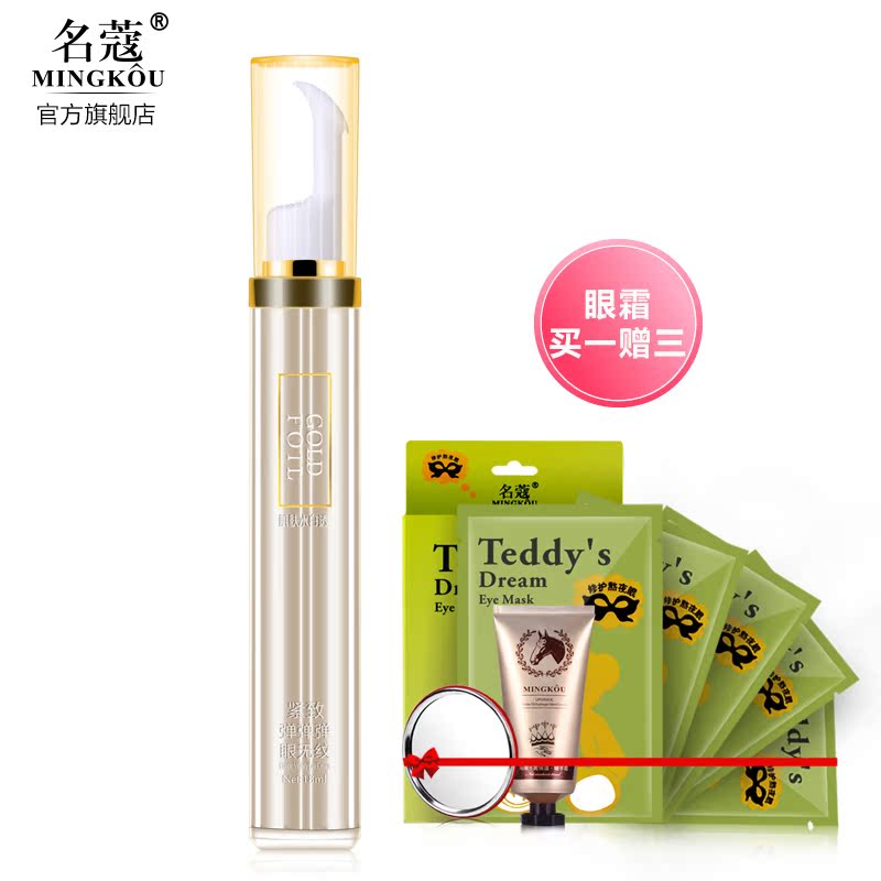 名蔻眼霜 眼精华淡化细纹去黑眼圈眼袋保湿提拉紧致抗皱眼部护理