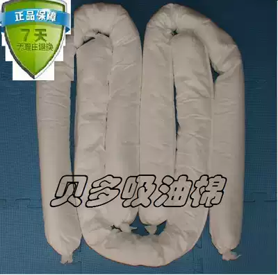 Bedouin oil cable) xi you mian article xi you zhan booms oil fence 7 6*1 2m oil does not absorb water