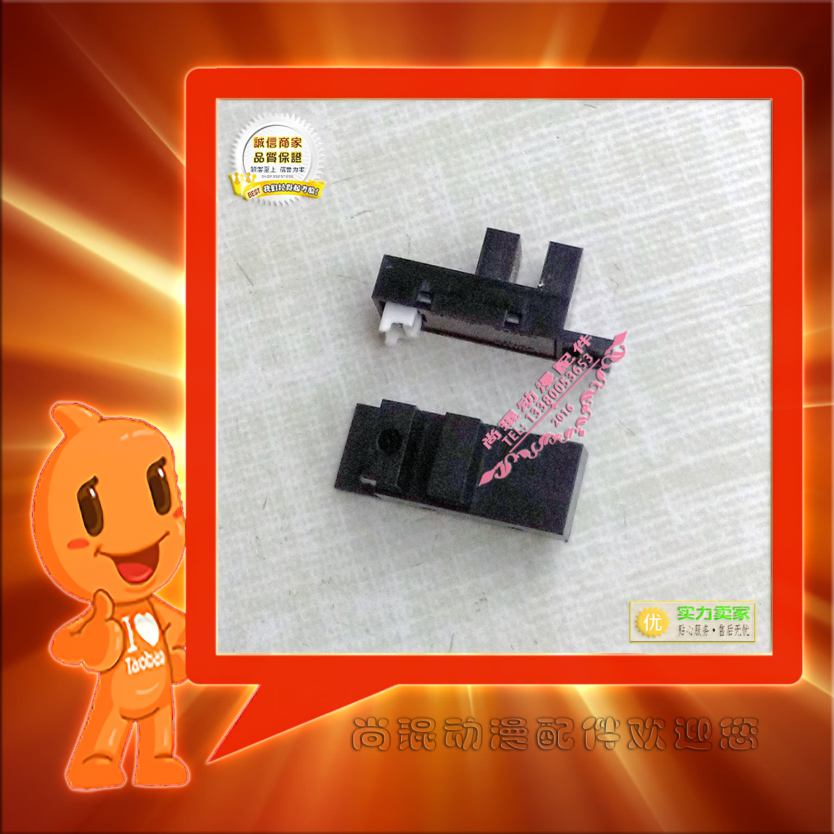 SHINKOH ELECS KI pirate ship game accessories photoelectric switch pirate adventure sensor light eye