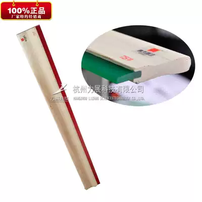 Qifeng ink scraper wooden handle scraper solvent-resistant scraper glue water oil dual-purpose scraper flat screen printing brush 1 meter