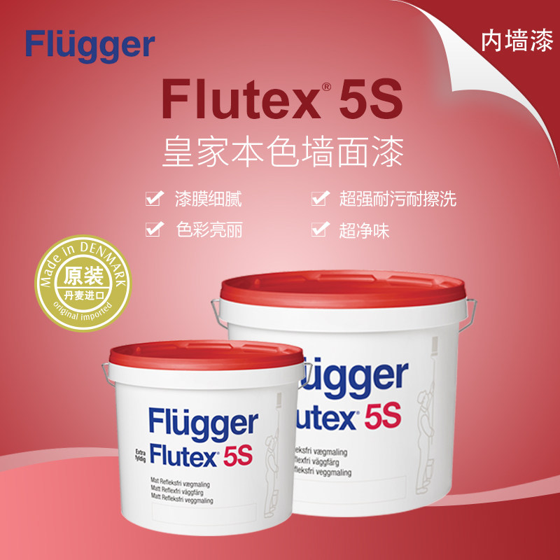 ���ָ�ʼұ�ɫǽ����Flutex 5s