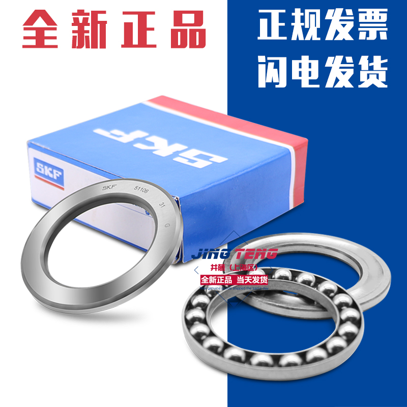 Imported SKF bearings 51118 51120 51122 51124 51126 51128