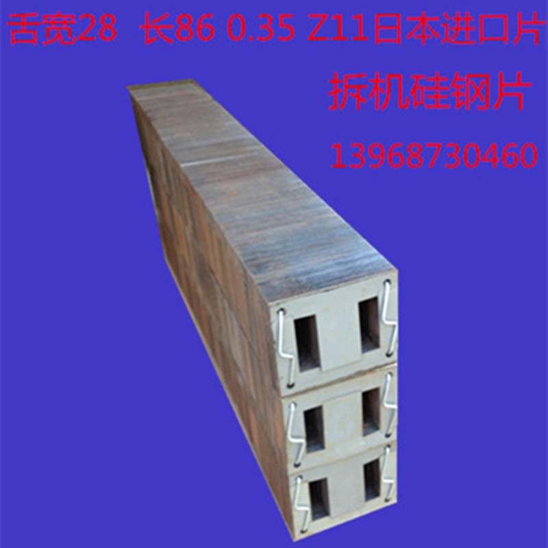 ei type silicon steel transformer skeleton tongue width 25 28 32 35 38 44 50 All kinds of specifications are available
