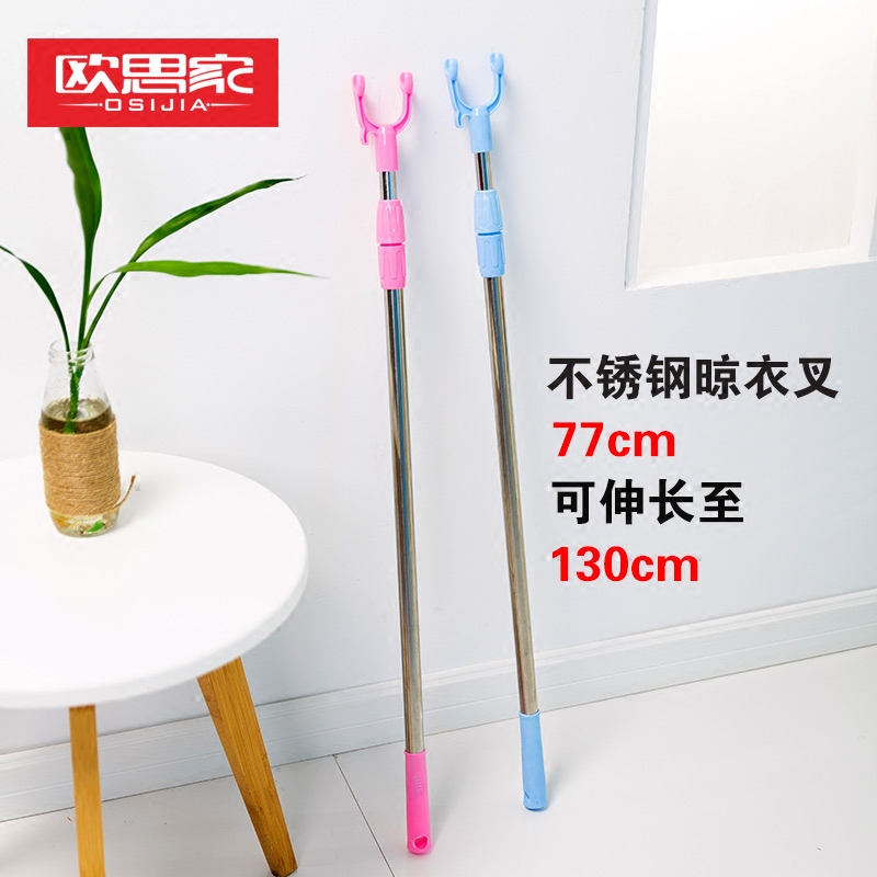 Stainless steel stretched clothes fork pick clothes hanger clothes hanger clothes clothes clothes stick and clothes hanger
